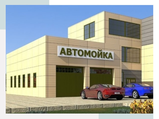 Проектирование современных автомоечных комплексов в Малгобеке